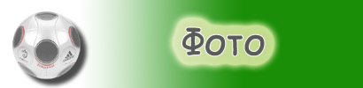 Фото игры